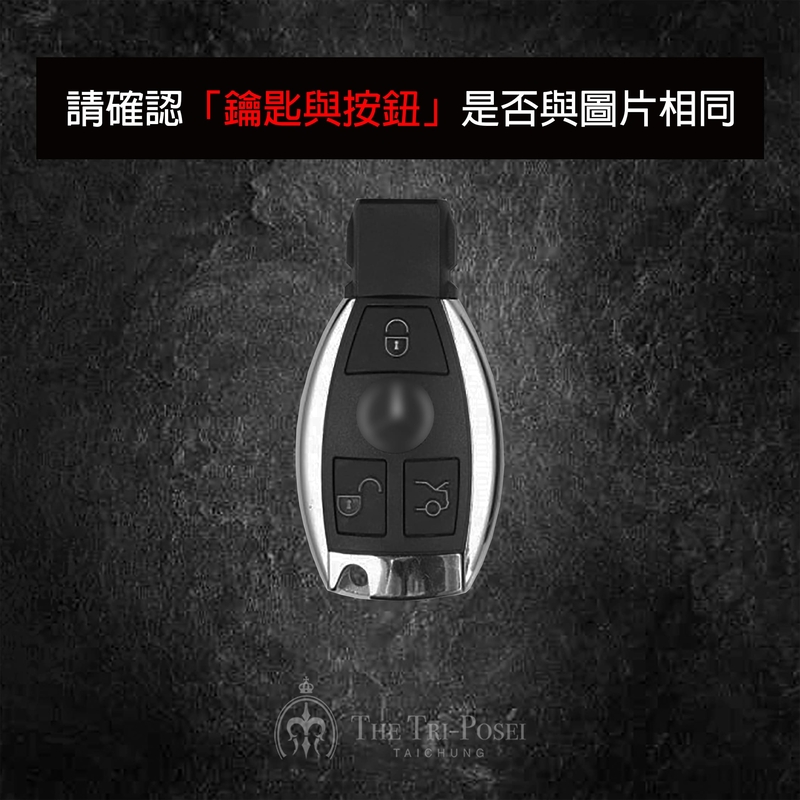 Benz 賓士汽車鑰匙包 4