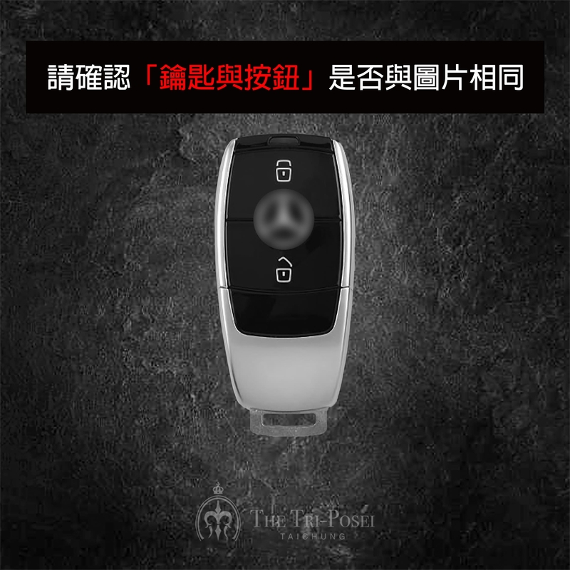 Benz 賓士汽車鑰匙包 7