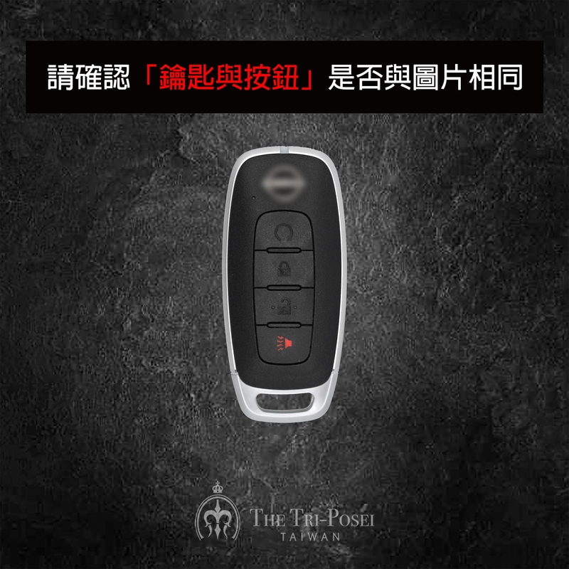 Nissan 日產汽車鑰匙包 9