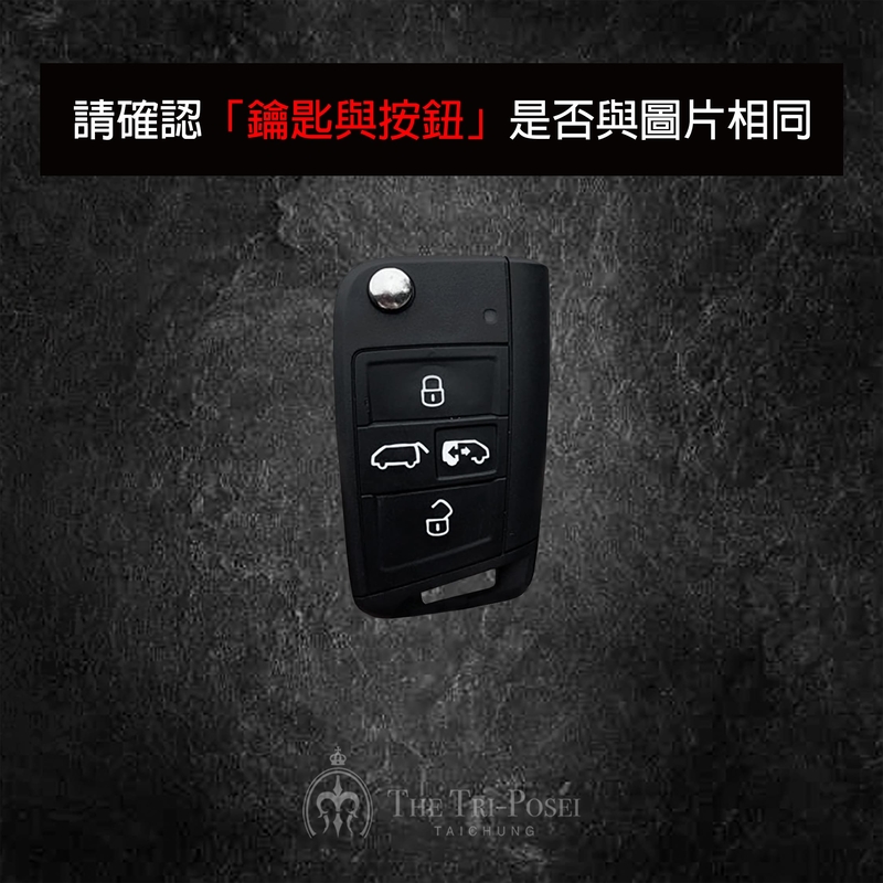 Volkswagen 福斯汽車鑰匙包 8