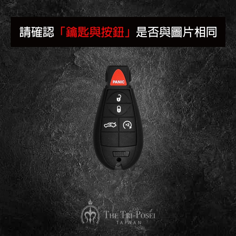 Dodge 道奇汽車鑰匙包 1