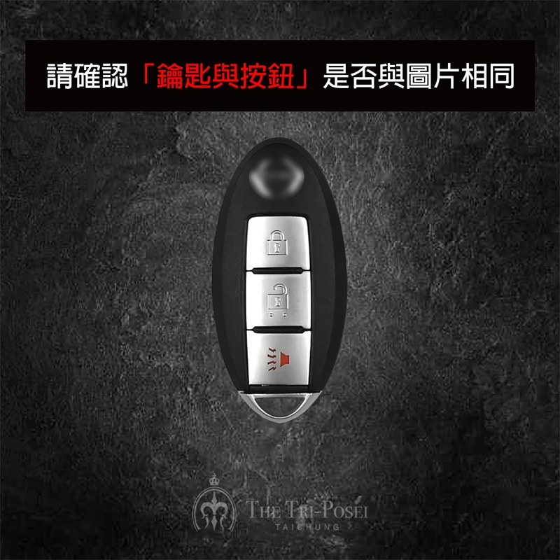 Nissan 日產汽車鑰匙包 3