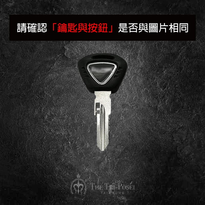 Triumph 凱旋機車鑰匙包 2