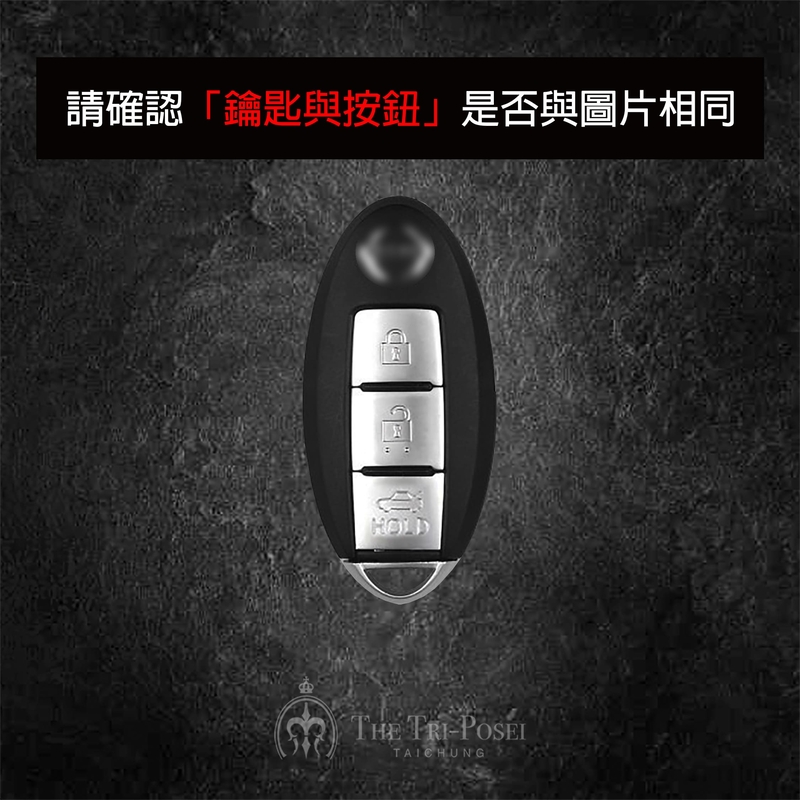 Nissan 日產汽車鑰匙包 2