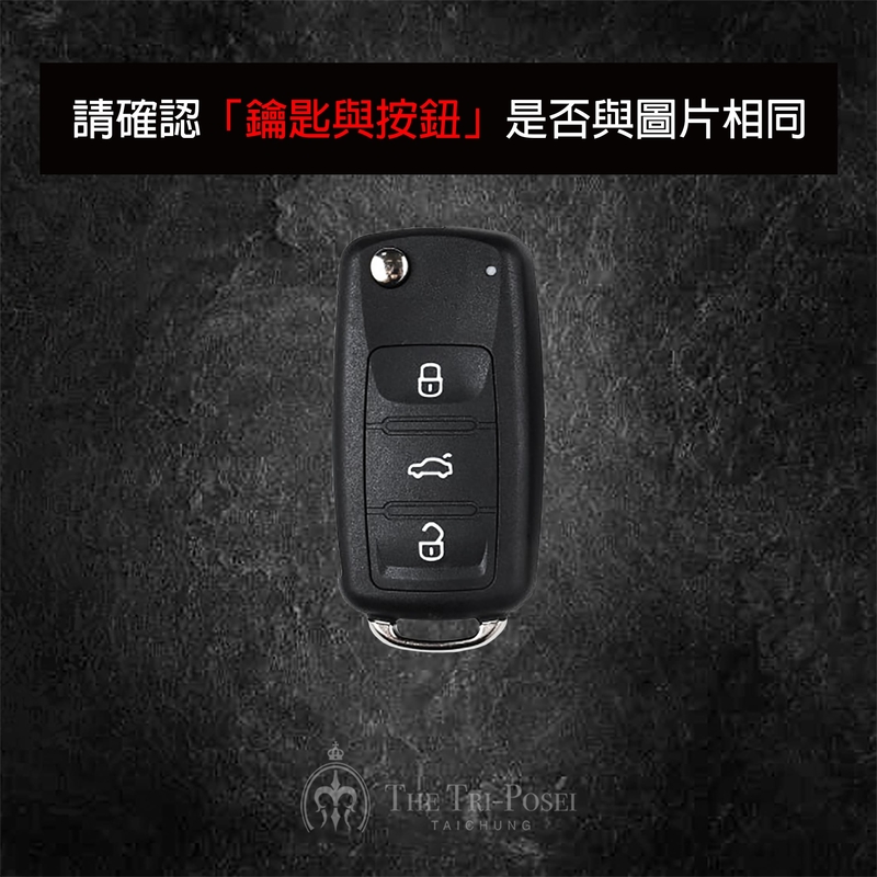 Volkswagen 福斯汽車鑰匙包 1