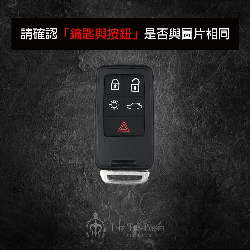 Volvo 富豪汽車鑰匙包 2