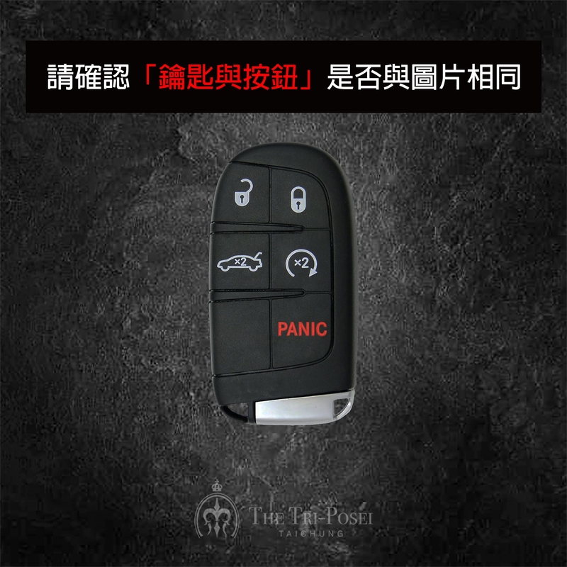 Dodge 道奇汽車鑰匙包 2