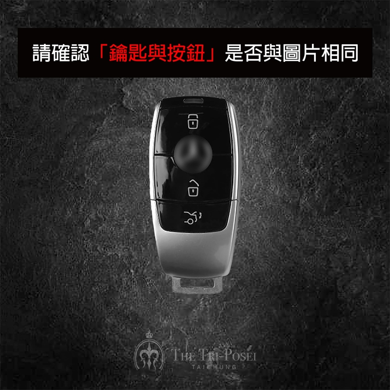 Benz 賓士汽車鑰匙包 8