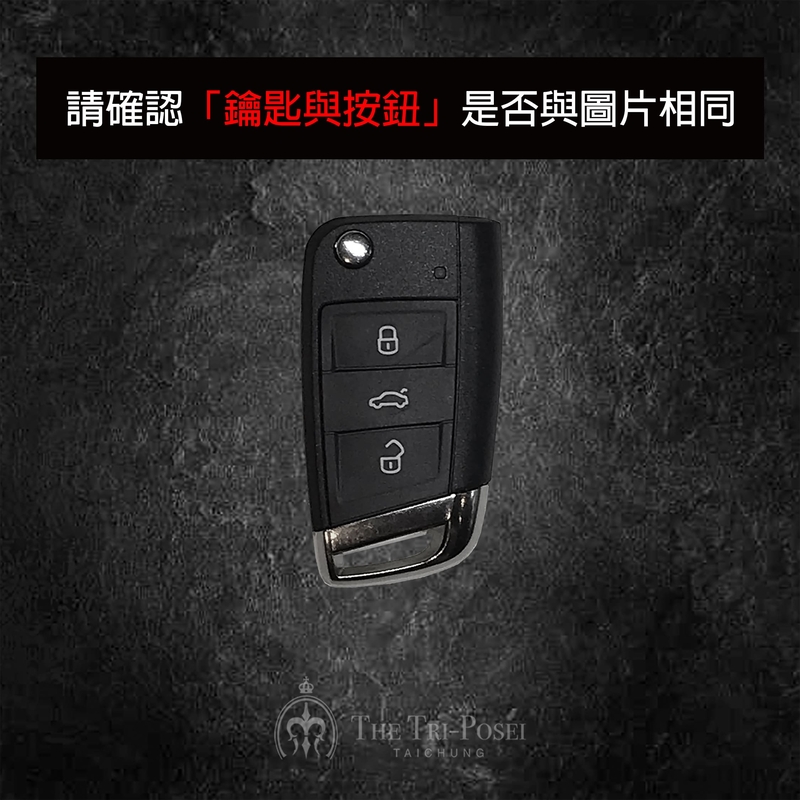 Volkswagen 福斯汽車鑰匙包 6