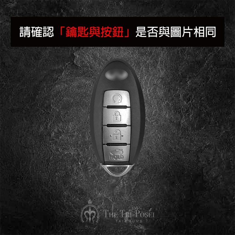 Infiniti 英菲尼迪汽車鑰匙包 4