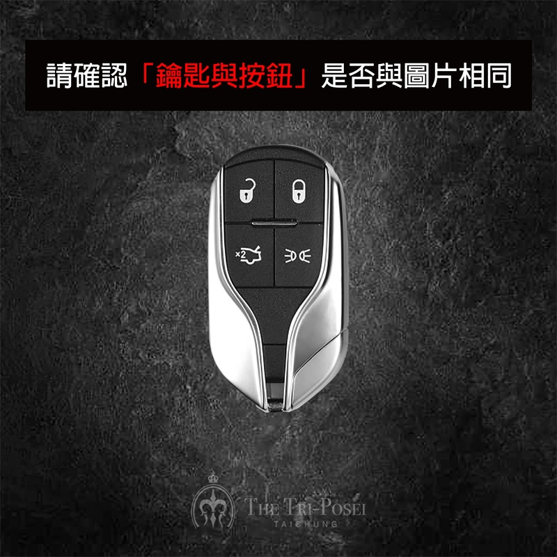 Maserati 瑪莎拉蒂汽車鑰匙包 1