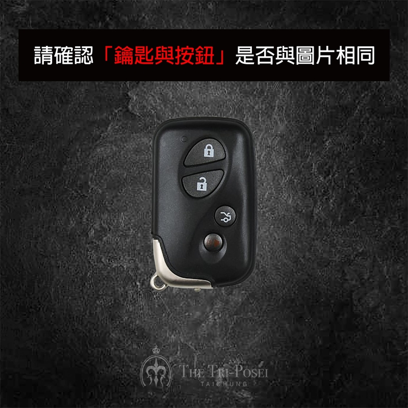 Lexus 凌志汽車鑰匙包 2