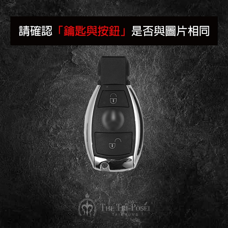 Benz 賓士汽車鑰匙包 2