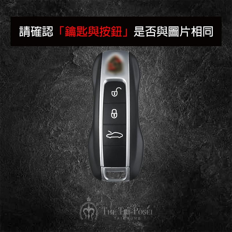 Porsche 保時捷汽車鑰匙包 3