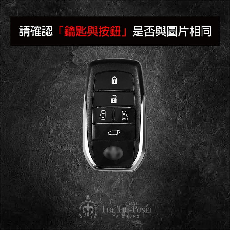 Alphard 阿法汽車鑰匙包 1