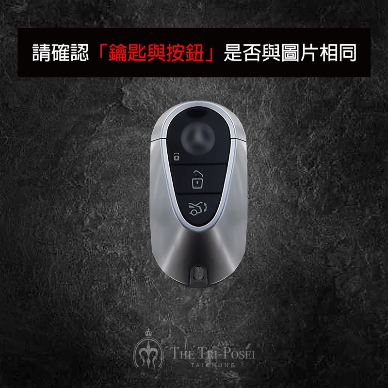 Benz 賓士汽車鑰匙包 10