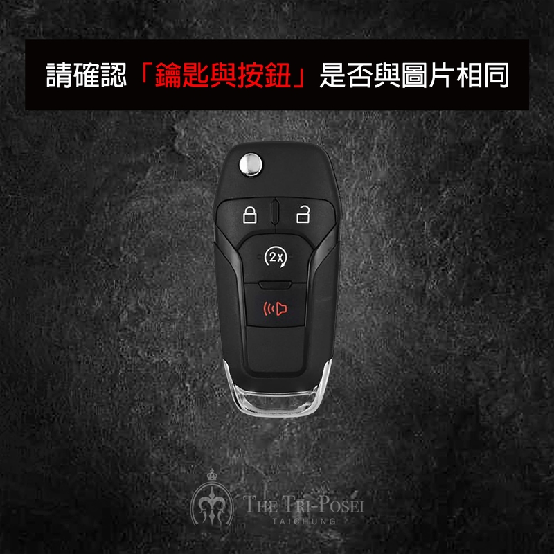 Ford 福特汽車鑰匙包 12