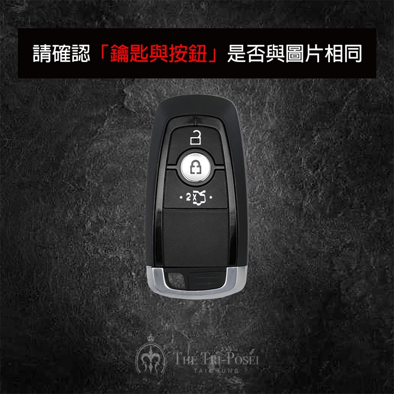 Ford 福特汽車鑰匙包 2