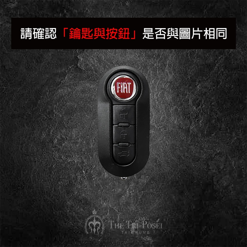 Fiat 飛雅特汽車鑰匙包 1