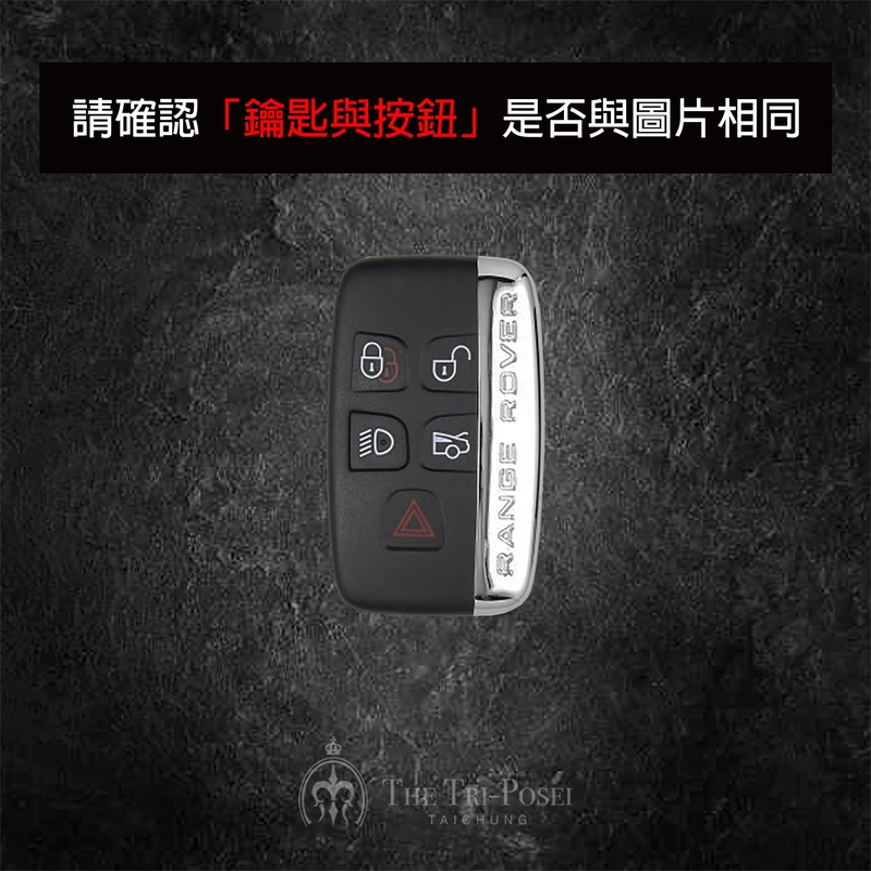 Land Rover 路虎汽車鑰匙包 1