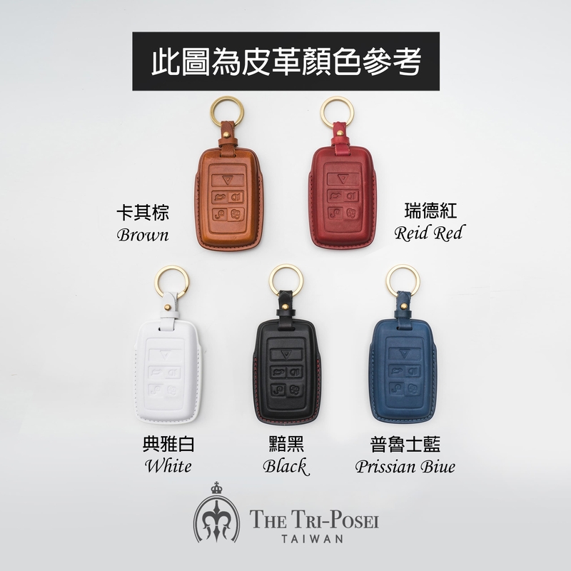 jaguar 汽車鑰匙包 皮套 手工 訂製